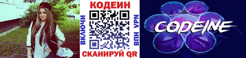 Купить где  Пласт  Кодеин Purple Drank 