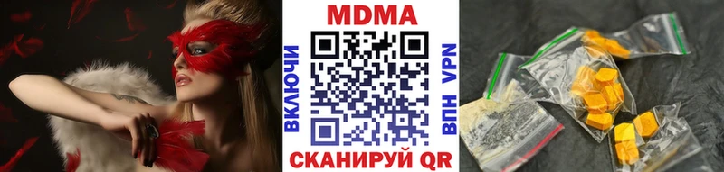 MDMA кристаллы  Купить закладки  Пласт 