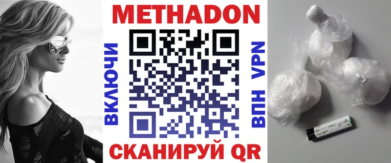 Купить где  Пласт  Метадон кристалл 